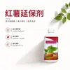 Conservador de camote, diseñado específicamente para extender la vida útil, prevenir la enfermedad de la mancha negra y prevenir la enfermedad de la pudrición blanda; fertilizante soluble en agua
