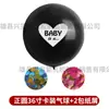 Globo Redondo Perfecto de 36 pulgadas para Revelación de Género Amazon Transfronterizo, Bola Redonda de Látex Negra, Decoración para Fiesta de Revelación de Bebé