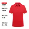 Ropa de Trabajo de Manga Corta de Verano para Hombre, Ropa de Protección Laboral, Camisetas de Manga Media, Ropa de Trabajo para Catering y Reparación de Automóviles, Polos para Hombre