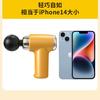 Mini Pato Amarillo Pistola de Fascia Masajeador Muscular Portátil Transfronterizo Recargable Pistola de Cuatro Cabezales Fisioterapia Mini Portátil