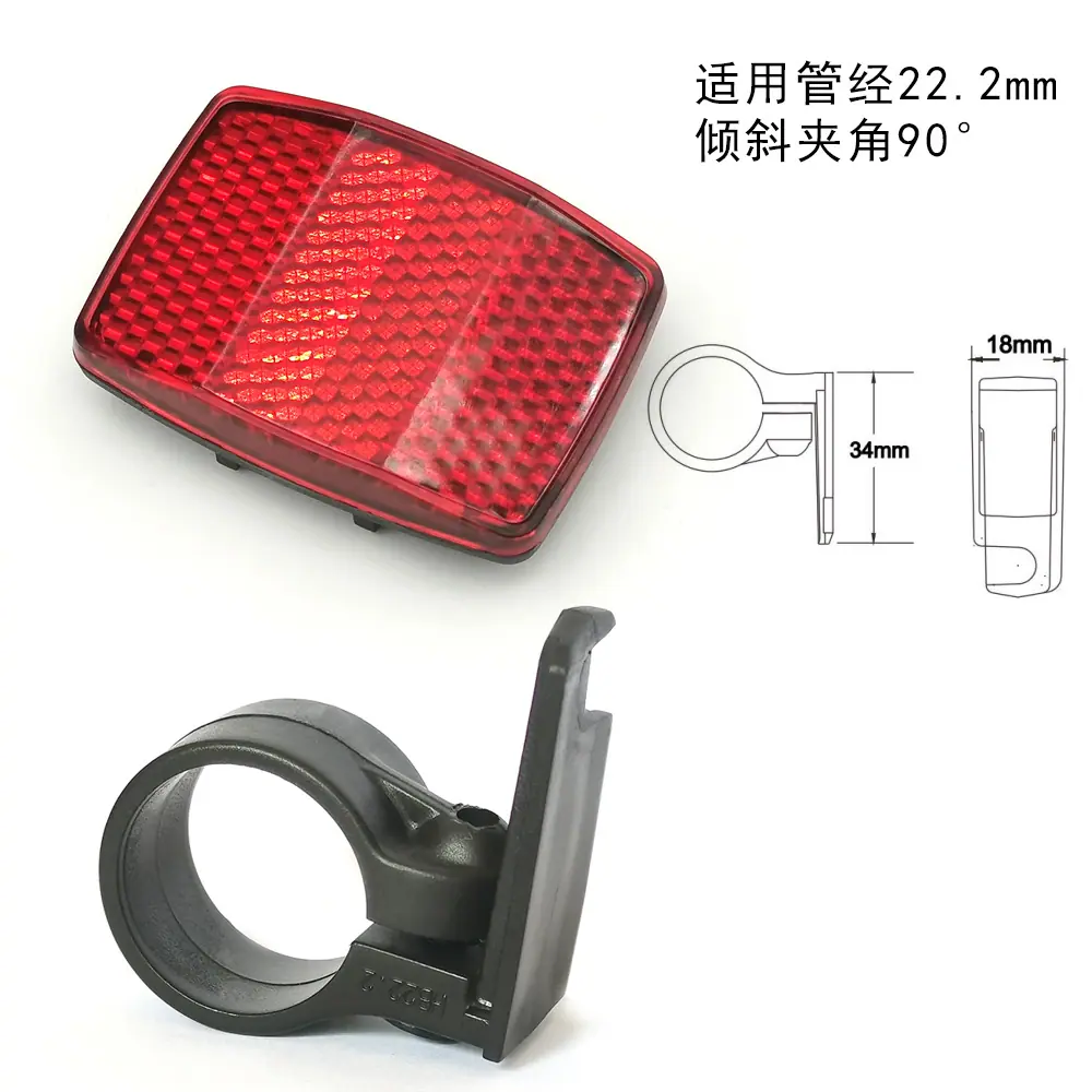 LR-60前后反光片