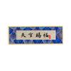 Moldura de Foto em Madeira Maciça com Encaixe e Espiga, Display para Caligrafia em Cartão Rígido, Mini Canção Longa Brocada, Moldura em Branco para Caligrafia e Pintura, Estilo Chinês Cultural Criativo, Moldura de Foto para Caligrafia e Pintura Manuscrita DIY