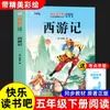 Feliz lectura: Libros de Cuentos Clásicos para Lectura Extracurricular para Estudiantes de Primaria de 3º a 6º Grado Ayudan a los Niños a Crecer a Través de la Lectura