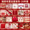 Set de Decoración de Habitación de Boda con Tablero KT de Alta Gama Pegatinas de Doble Felicidad para Decoración de Matrimonio, Adecuado para la Habitación y la Sala de Estar tanto de la Novia como del Novio, Pared de Fondo de Dragón y Fénix
