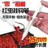 Dispensador de Anzuelos con Gusanos Rojos, Hilo Completamente Automático y Rápido, No Ensucia las Manos, Aguja Larga Especial para Pesca, Herramienta para Enganchar Gusanos Rojos