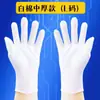 Guantes Blancos Espesos Protección Laboral Wenge Guantes de Etiqueta Trabajo Guantes Blancos Algodón Puro Suaves Transpirables Guantes de Algodón Delgados