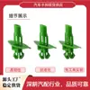 Adecuado para Toyota Prado, Camry, Corolla, clips de moldura lateral, clips de borde de faldón, paneles protectores y clips de Highlander, B53