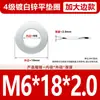Arandelas Planas Galvanizadas Engrosadas Grado 4, Arandelas Redondas de Borde Grande, Arandelas de Metal Blanco M3M4M5M6M8