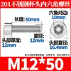 Tornillos de Acero Inoxidable 201 de Cabeza Hexagonal 8mm Tornillos de Cabeza Cilíndrica Tornillos de Cabeza Cóncava Hexagonales M3M4M5M6M8M10