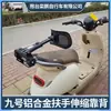 Adequado para Modificação de Encosto Dobrável Retrátil e Suporte Lombar para Patinete Elétrico Ninebot M5/Q85/Mmax Suporte Lombar Retrátil para Patinete Elétrico