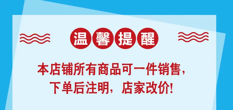 温馨提醒
