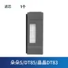 Adecuado para Robot Aspirador Cobos Duoduo S DT85G/DT83 Cepillo Lateral Cepillo Rodillo Núcleo de Filtro Hapa Accesorios