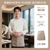 Uniforme de camarero de alta gama estilo chino, de manga larga, para restaurantes, hoteles, restaurantes de hot pot y establecimientos de granja a la mesa, adecuado para usar en otoño e invierno, estilo mujer
