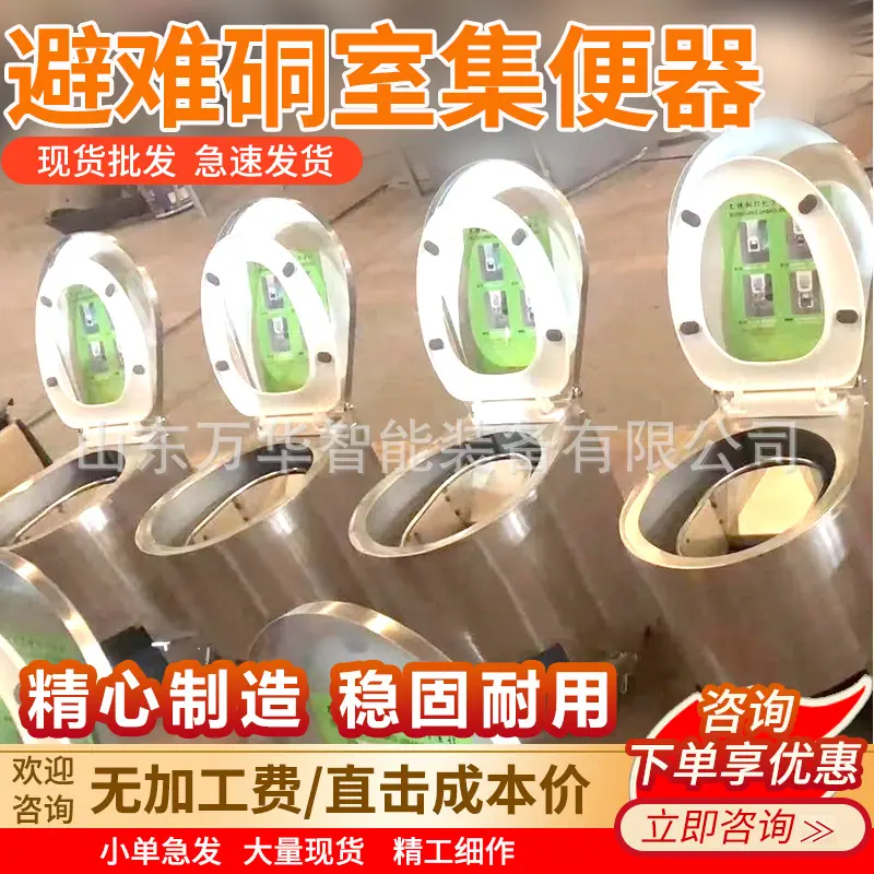 避难硐室集便器主图1