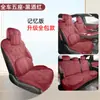 Fundas de Asiento de Coche Fengyun A9 Especial de Cobertura Total 2026, Universales para Todas las Estaciones, Fundas de Asiento de Piel de Cordero Gamuzada, Modificadas