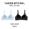 Sujetador Push-Up sin Costuras para Mujer, Control Lateral del Pecho, Elevador, Anticaída, Ropa Interior de Sensación Fresca y Delgada, Copa de Oxígeno Ligera, Copa Perforada Transpirable de Verano
