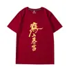 Camiseta 2026 Ano do Cavalo, Manga Curta Cor Vinho, Saudação de Ano Novo, Reunião Anual, Homens e Mulheres, Ano do Zodíaco, Ano do Dragão, Prosperidade, Tamanho Plus, Signo do Zodíaco