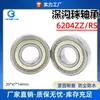 Suministros del Fabricante Rodamientos Rotatorios Miniatura 6204Zz/Rs de Bolas de Surco Profundo para Motores de Alta Velocidad y Bajo Ruido