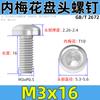 Tornillo antirrobo de cabeza redonda con cabeza plana y cabeza Torx interior de acero inoxidable M3 4 5 8 10 304 GB2672 con columna