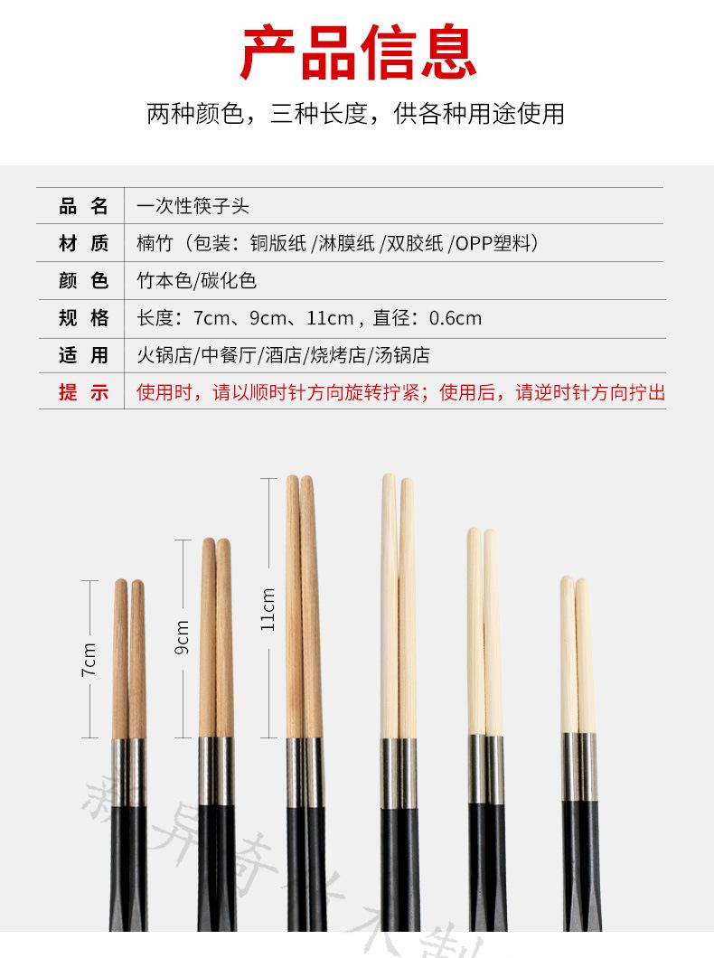 筷子头-详情新_03.jpg