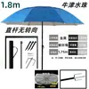 Sombreiro Especial para Pesca Guarda-chuva de Pesca, Guarda-chuva Grande Universal, Guarda-chuva Espessado para Proteção Solar ao Ar Livre, Guarda-chuva Novo para Pesca na Chuva Forte