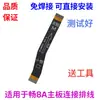 Adequado para Honor PlAy 8A Cabo de Plugue de Cauda TAil Plug CAble JAT-AL00 Conexão de Placa Pequena Placa-Mãe Cabo Microfone