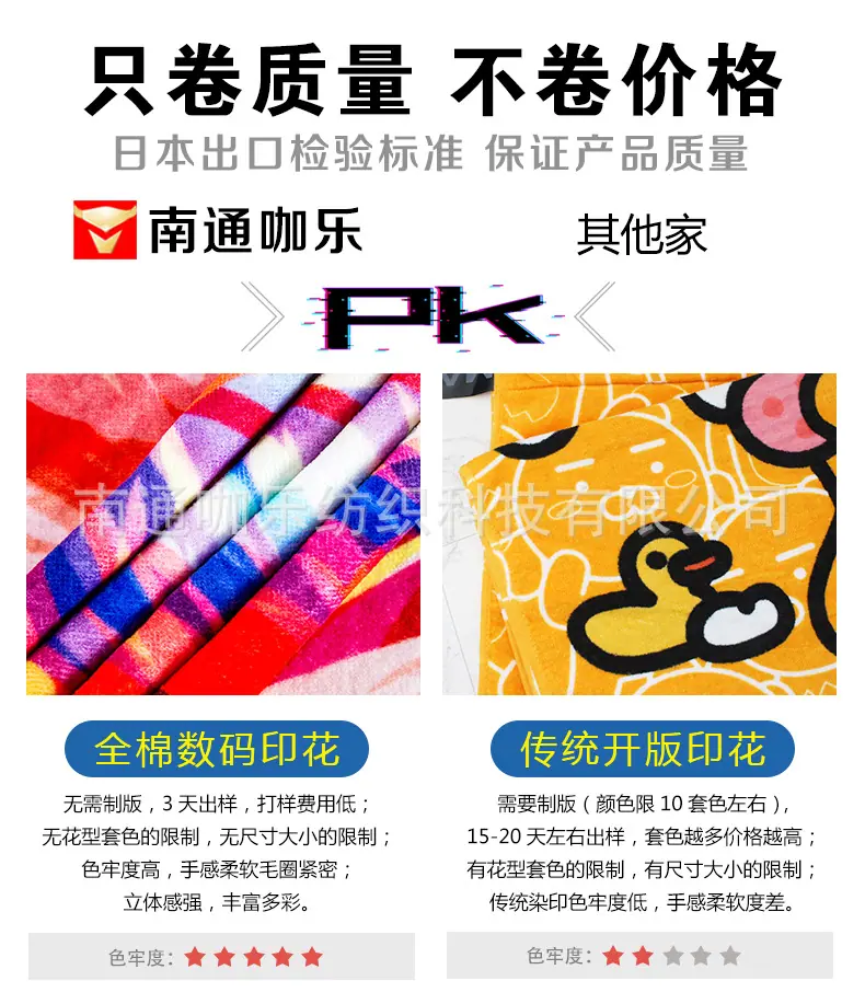 全棉数码印花_01.jpg