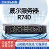 Adecuado para Host de Virtualización Montado en Rack Dell Server R7402U con 16 GB de Memoria y Procesador Xeon de Nivel Empresarial de 1 TB