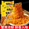 Fideos Mezclados con Hueva de Cangrejo, Fideos Instantáneos en Bolsa, Comida Rápida Popular, Snack de Madrugada para Estudiantes y Oficinas, Comida Conveniente Lista para Comer