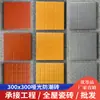 Azulejos Especiales para Cocinas de Restaurante, Azulejos Antideslizantes Absorbentes de Agua, Azulejos Gris-Amarillo a Prueba de Humedad 300X300Mm Azulejos Cilíndricos Rojos Cóncavos y Convexos