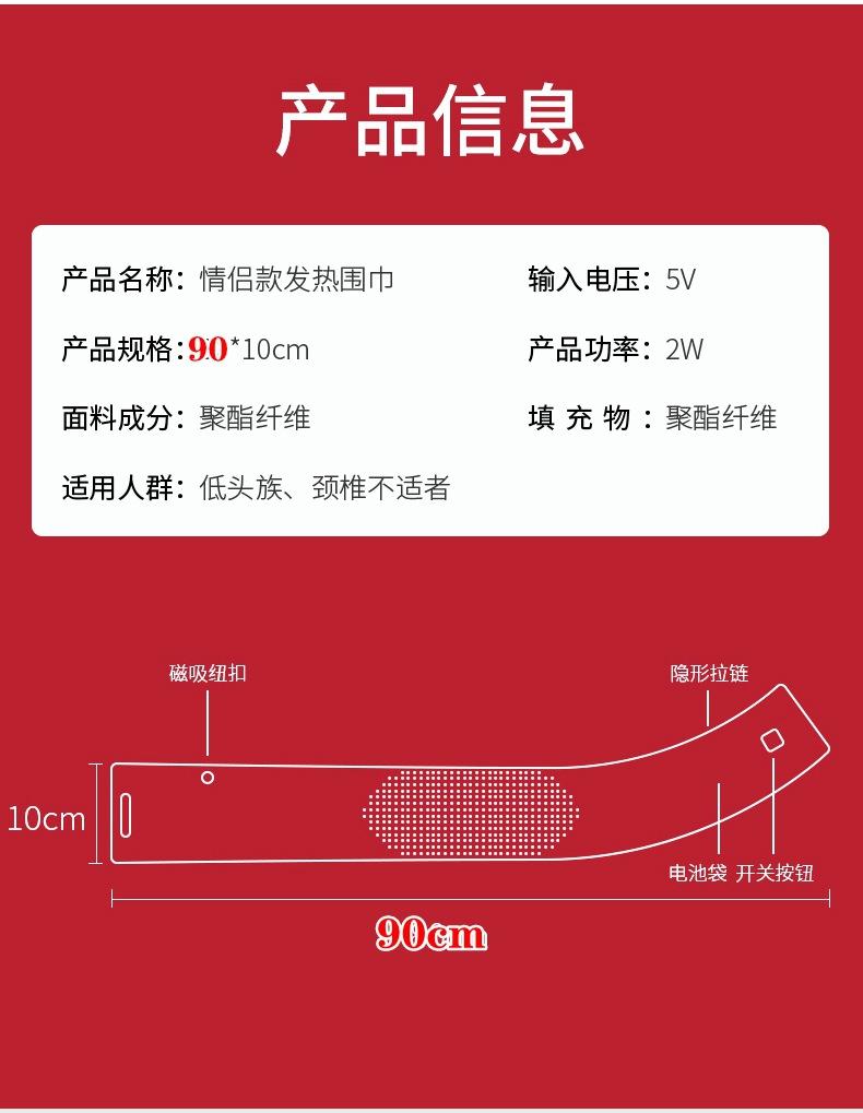 围脖详情页设计_09.jpg