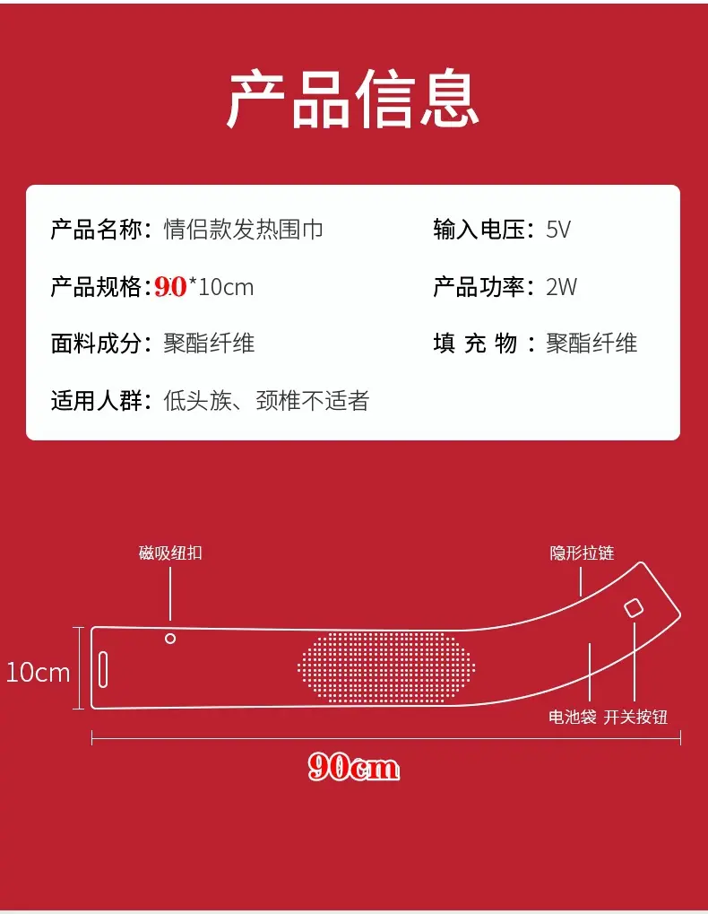 围脖详情页设计_09.jpg