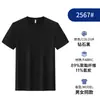 Camiseta de Seda de Hielo de Secado Rápido con Logo Impreso, Ropa de Trabajo para Actividad de Team Building Corporativo, Camiseta de Manga Corta con Cuello Redondo para Deportes al Aire Libre y Running