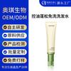 Shampoo Personalizado OEM, Controle de Oleosidade Refrescante, Shampoo Suavizante e Brilhante, Shampoo para Cabelos Transparentes e Lustrosos, Controle de Oleosidade e Volumizador