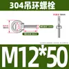 Tornillo de argolla de acero inoxidable 304 con argolla perno de argolla tuerca de argolla M3M4M5M6M8M10