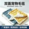 Manta para Mascotas Manta para Gatos Invierno Cálida Engrosada Esterilla para Dormir Almohadilla de Algodón Para Dormir Cama de Gato Esterilla para Gatos Esterilla para Perros Venta al por Mayor
