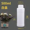 Botella de Muestra para Pesticidas Químicos de 500ml Botella para Reactivos Botella Sellada de HDPE