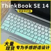 Adequado para Capa Protetora de Teclado para Laptop Lenovo Thinkbook Se 14 de 14 polegadas 2025