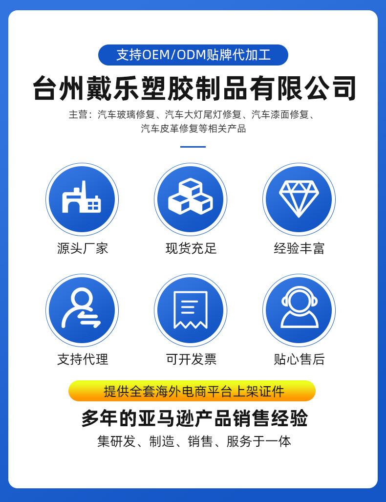 台州戴乐塑胶制品有限公司通用_01