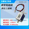 Válvula de Exaustão Micro Solenoide Válvula Pneumática 24V Válvula Solenoide Duas Posições Três Vias 12V Válvula Três Vias Válvula de Ventilação Válvula de Exaustão 6V