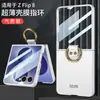 O Novo Modelo é Adequado para Capa de Celular Fosca Tipo Pele para Samsung Zflip8, Capa com Anel Ultra Fina de PC e Capa Protetora Anti-Queda Integrada com Película