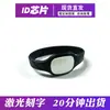 Sensor IC banda de muñeca de silicona etiqueta de número impresa para sauna banda de muñeca para gimnasio hotel KTV baño tarjeta de pulsera