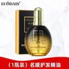 Óleo Essencial para Cuidados com os Cabelos Lodaisi Cocoesl para Cabelos Cacheados, Suavizante e Anti-Frizz, Sem Enxágue 60ml