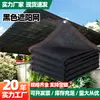 Rede de sombreamento preta, reforçada e espessa, para sombreamento de pátio e varanda, com bordas perfuradas, isolante térmico, para uso em piscina externa