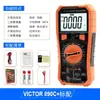 Multímetro Digital Victory VC890D\VC890C+ Multímetro Inteligente Totalmente Automático para Electricistas con Protección de Capacitor Contra Quemaduras