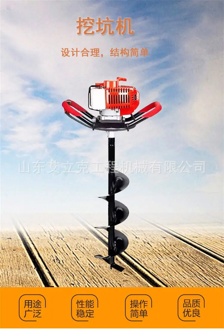 挖坑机详情_01.jpg