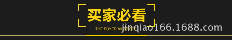 详情页7-插入买家必看