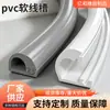 Canaleta de Alambre Blando de PVC Autoadhesiva Canaleta Anti-Paso D14 Canaleta para Cable de Fibra Óptica Aislada Semi-Circular Colorida Canaleta de Montaje Superficial Venta al Por Mayor