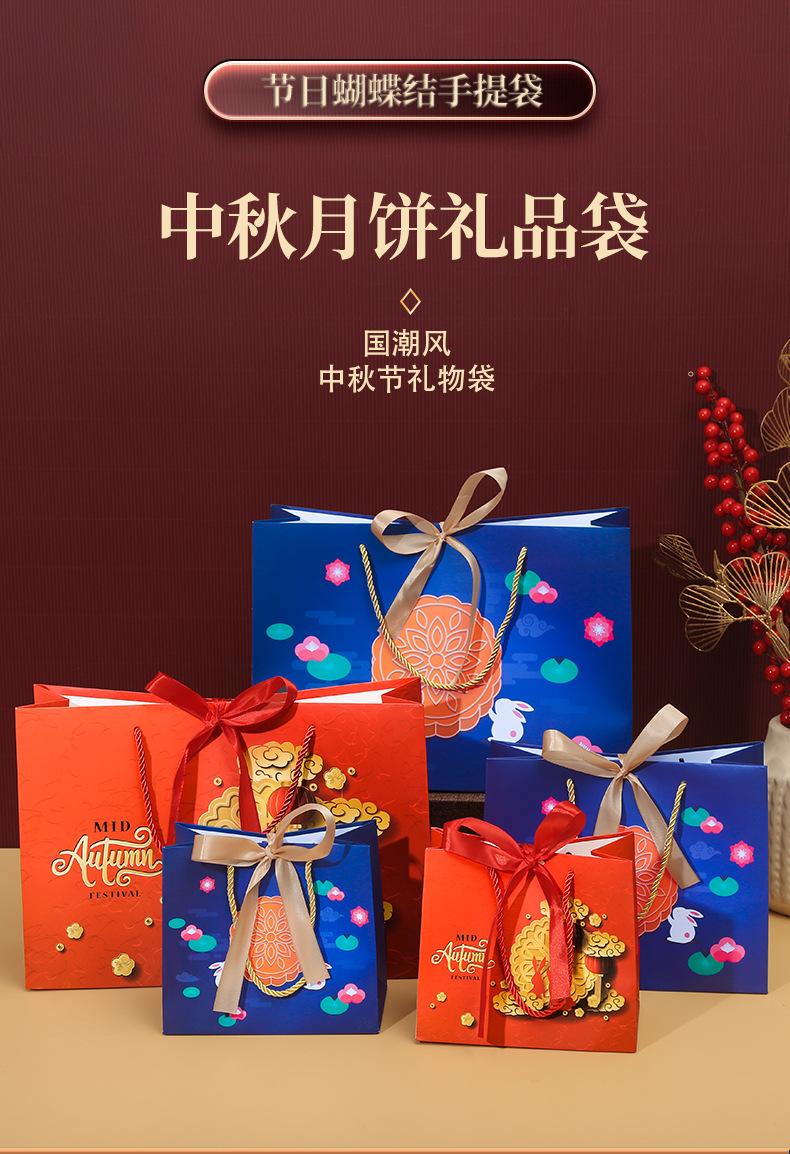 中秋月饼礼品袋_01.jpg