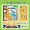 Libro Silencioso Magnético Ai Shan Hai Jing para Niñas, No Requiere Cortar, Pegatinas Magnéticas para Niños, Juguete Magnético para Niños